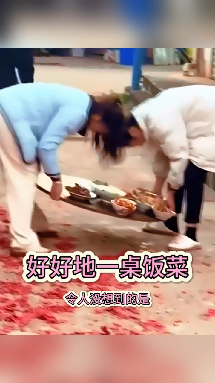 好好地一桌饭菜,洒了一地