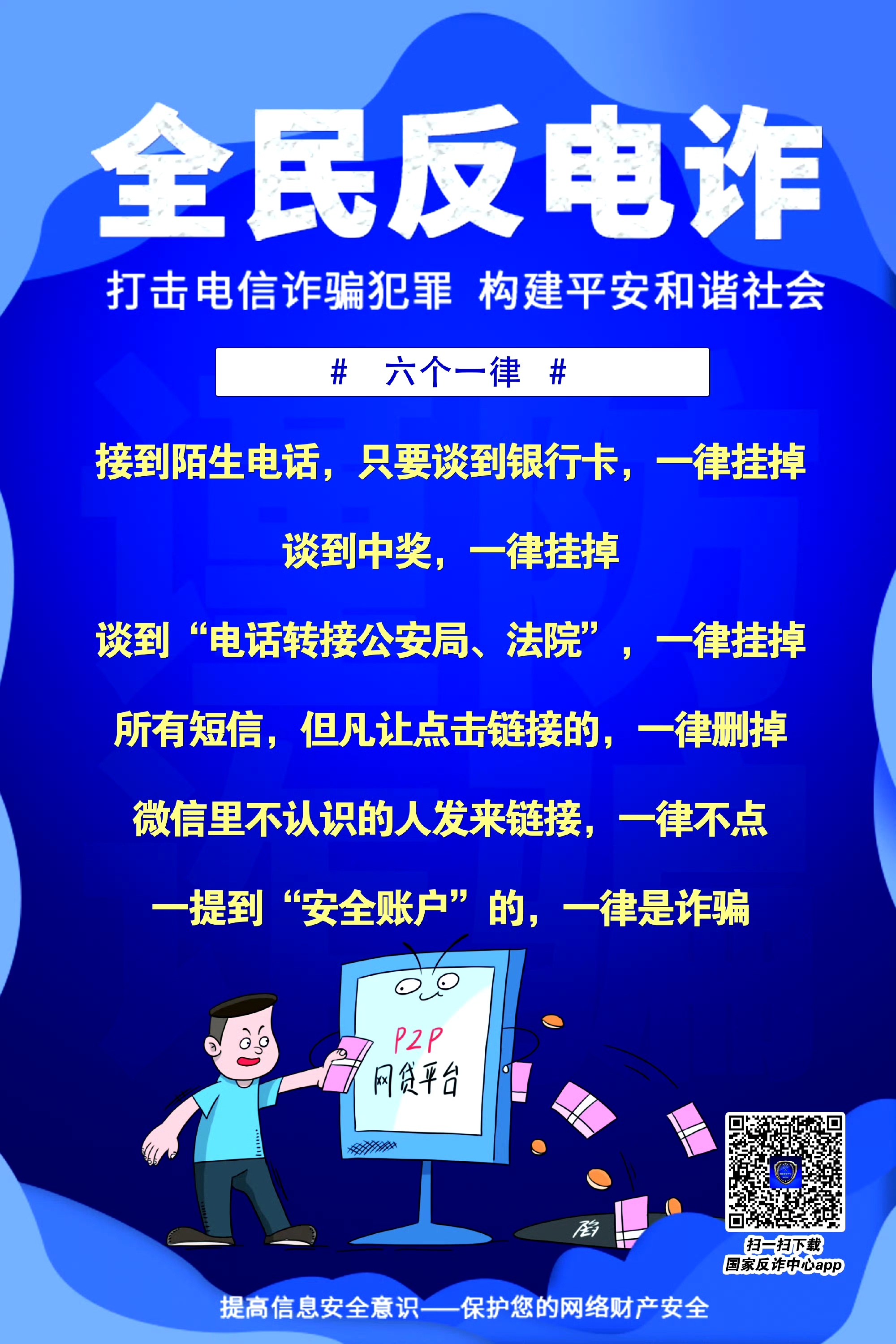公安机关持续依法严打网上侵权假冒犯罪 切实保障群众网络购物消费安全