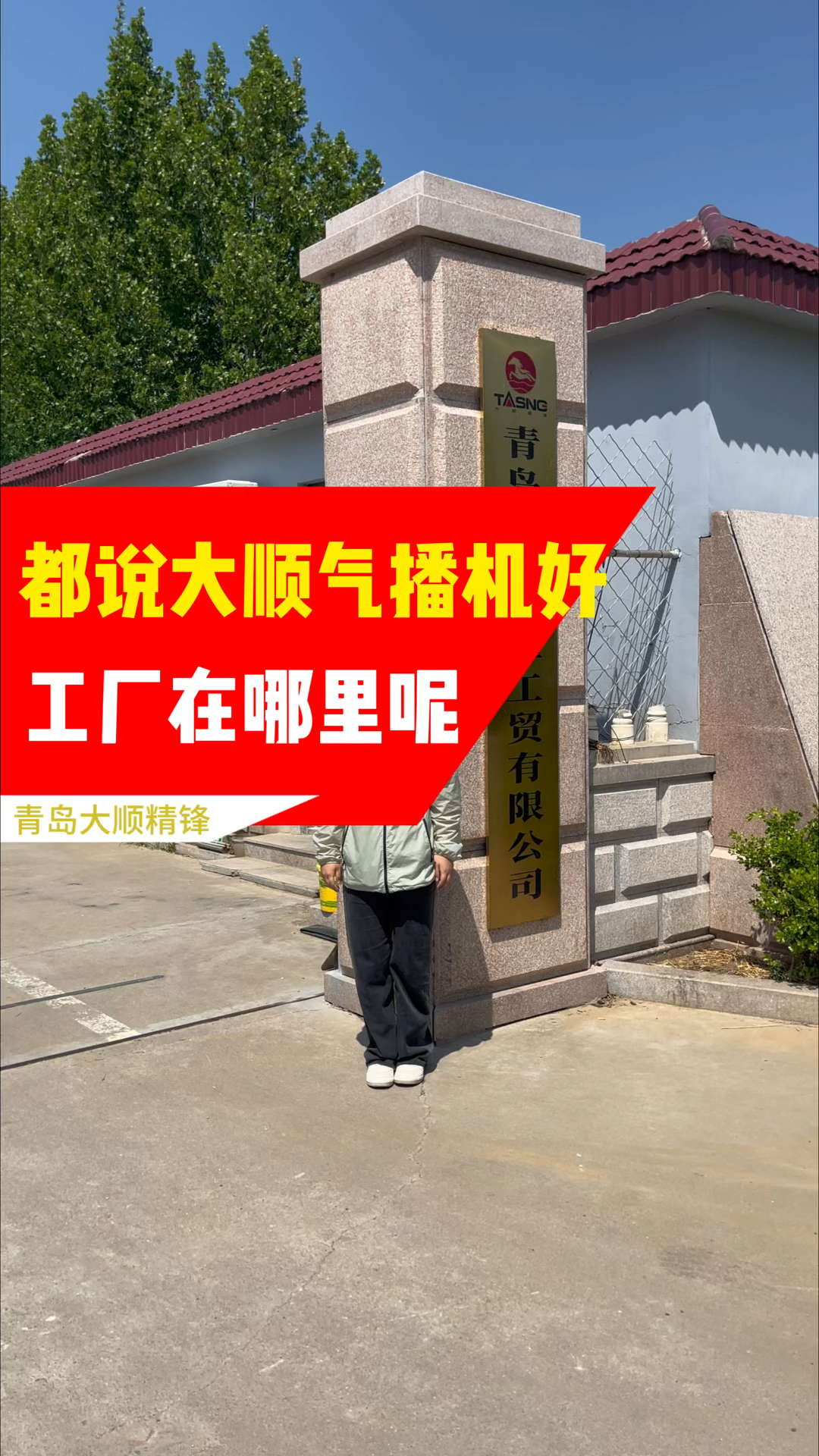 都说大顺的气播机好,工厂在哪里呢#蔬菜播种机#白萝卜播种机