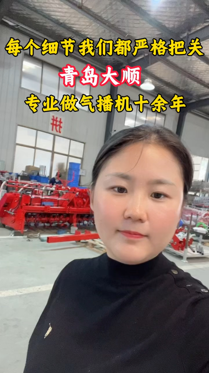 每个细节我们都严格把控,青岛大顺专注做气吸蔬菜播种机十余年