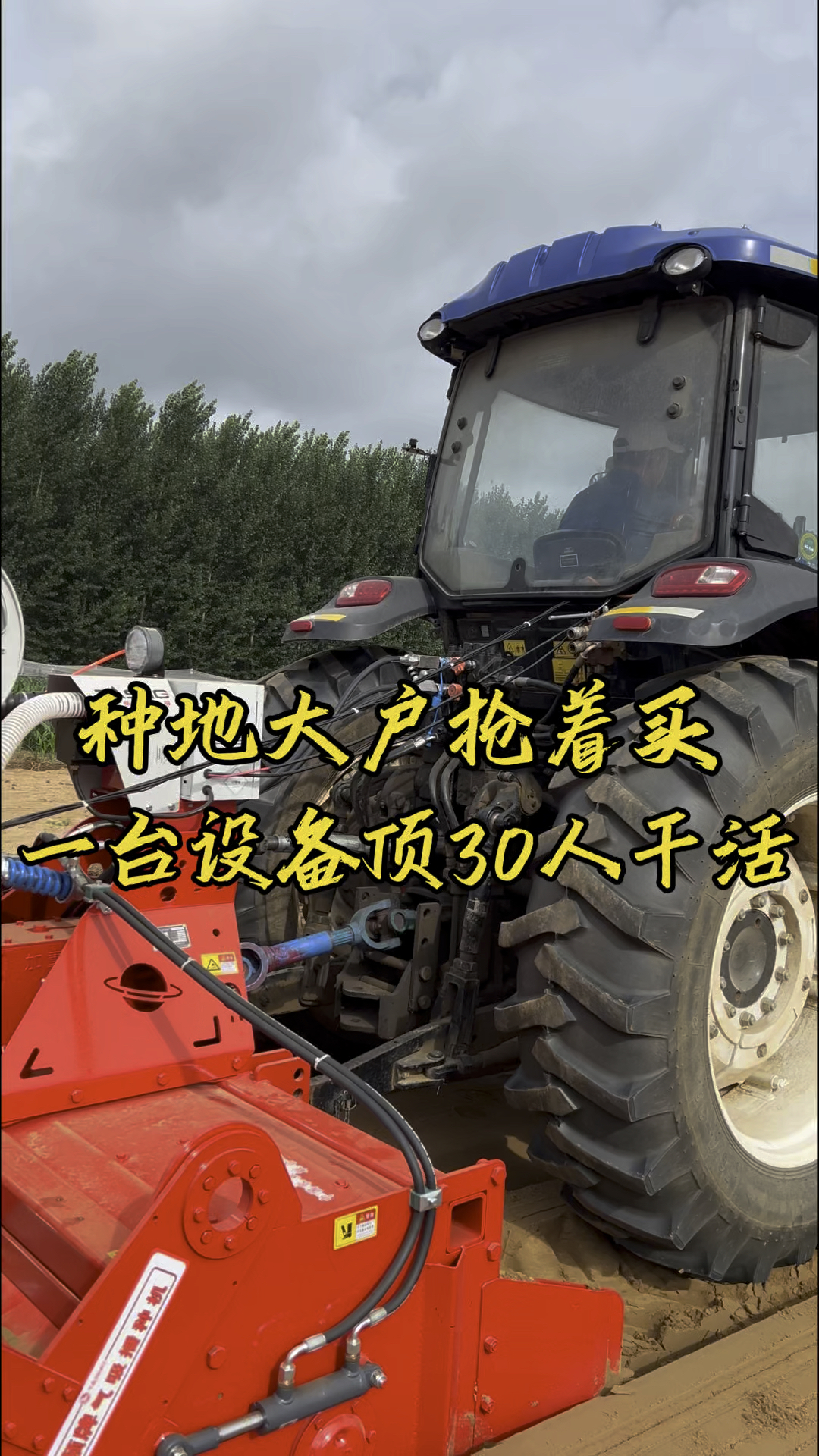 种地大户抢着买，一台设备顶30人干活#白萝卜播种机