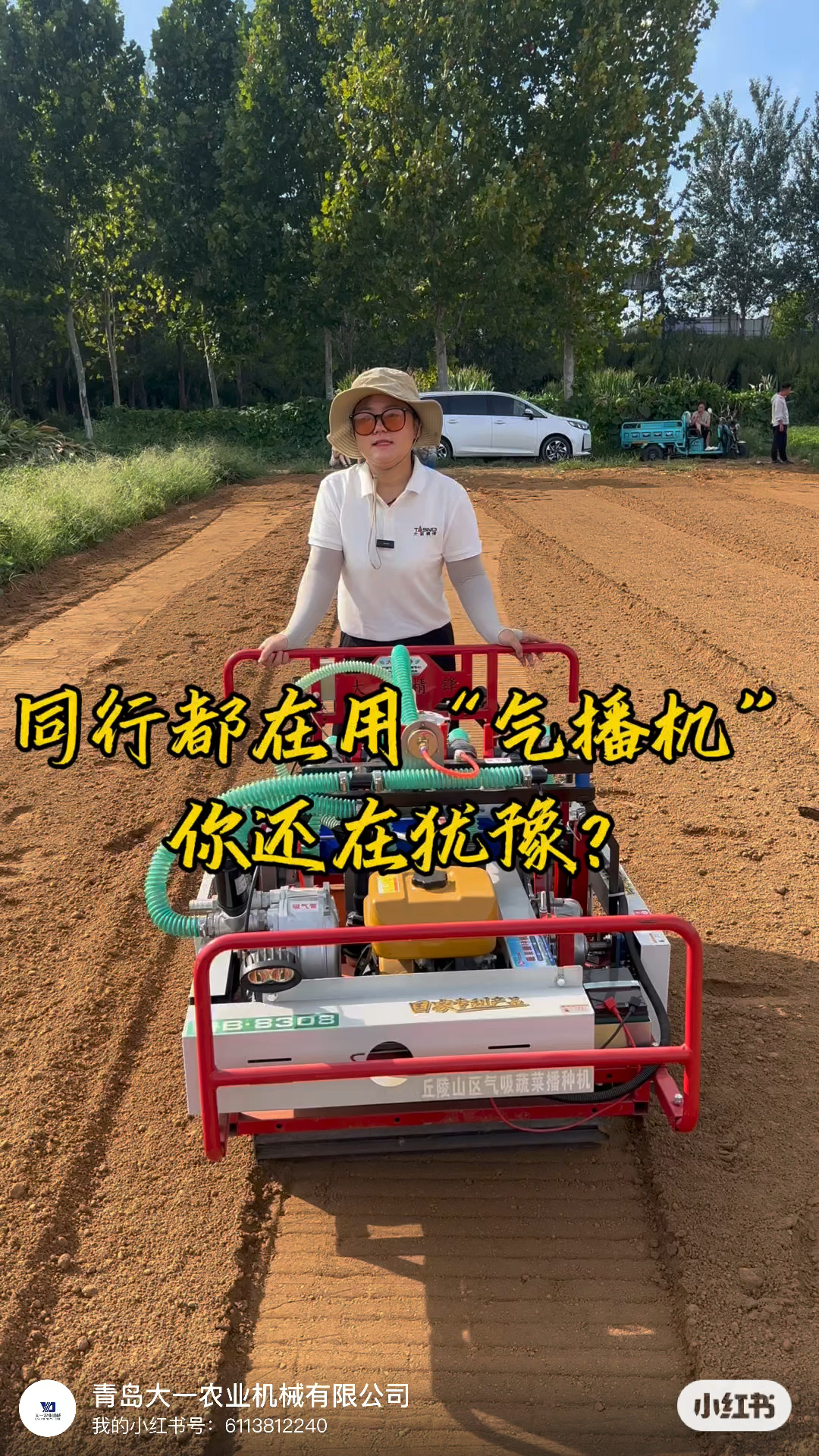 同行都在用“气播机”,你还在犹豫?#上海清播种机#油菜播种机