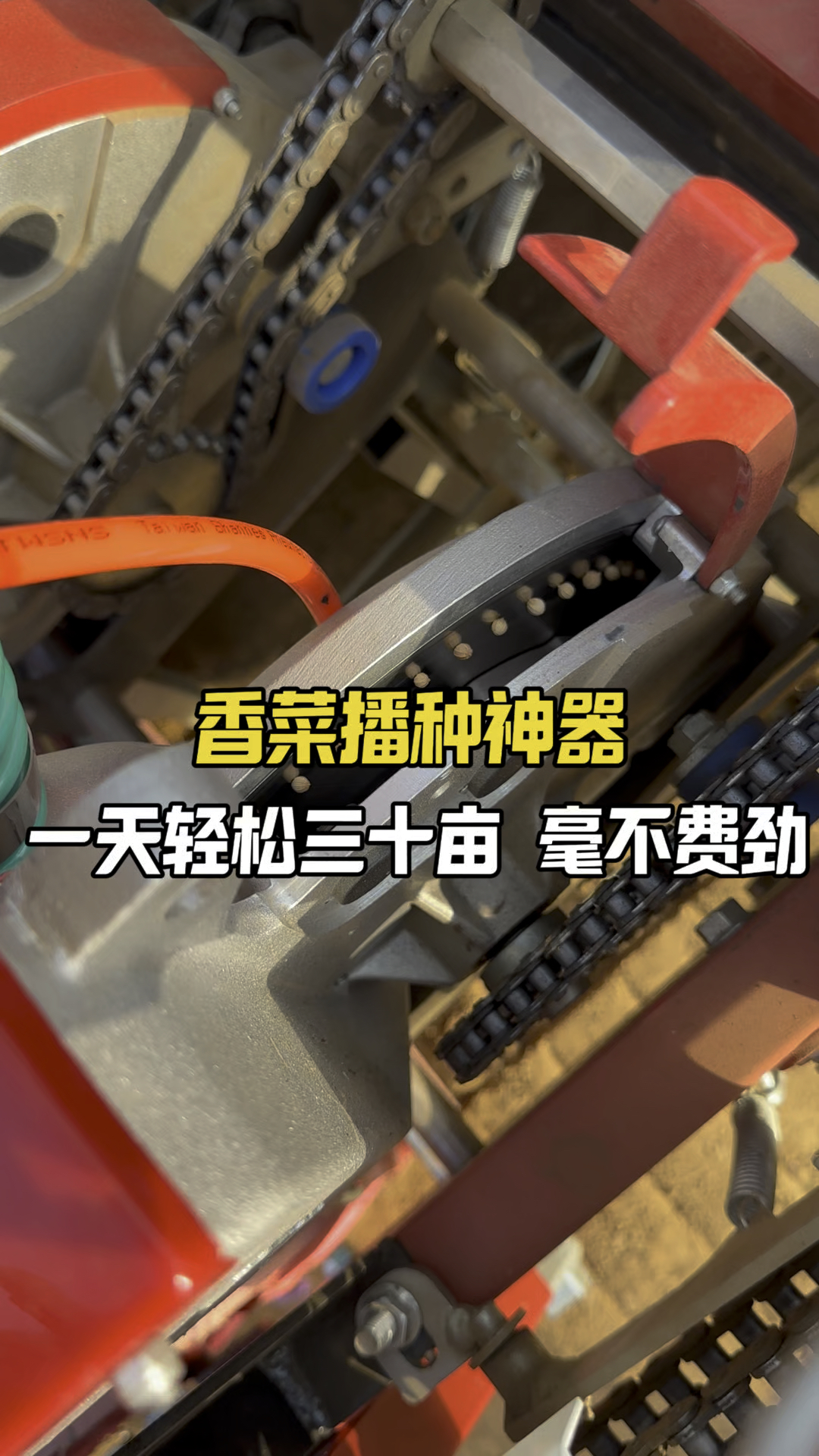 香菜播种神器,一天轻松三十亩毫不费劲#气吸香菜播种机
