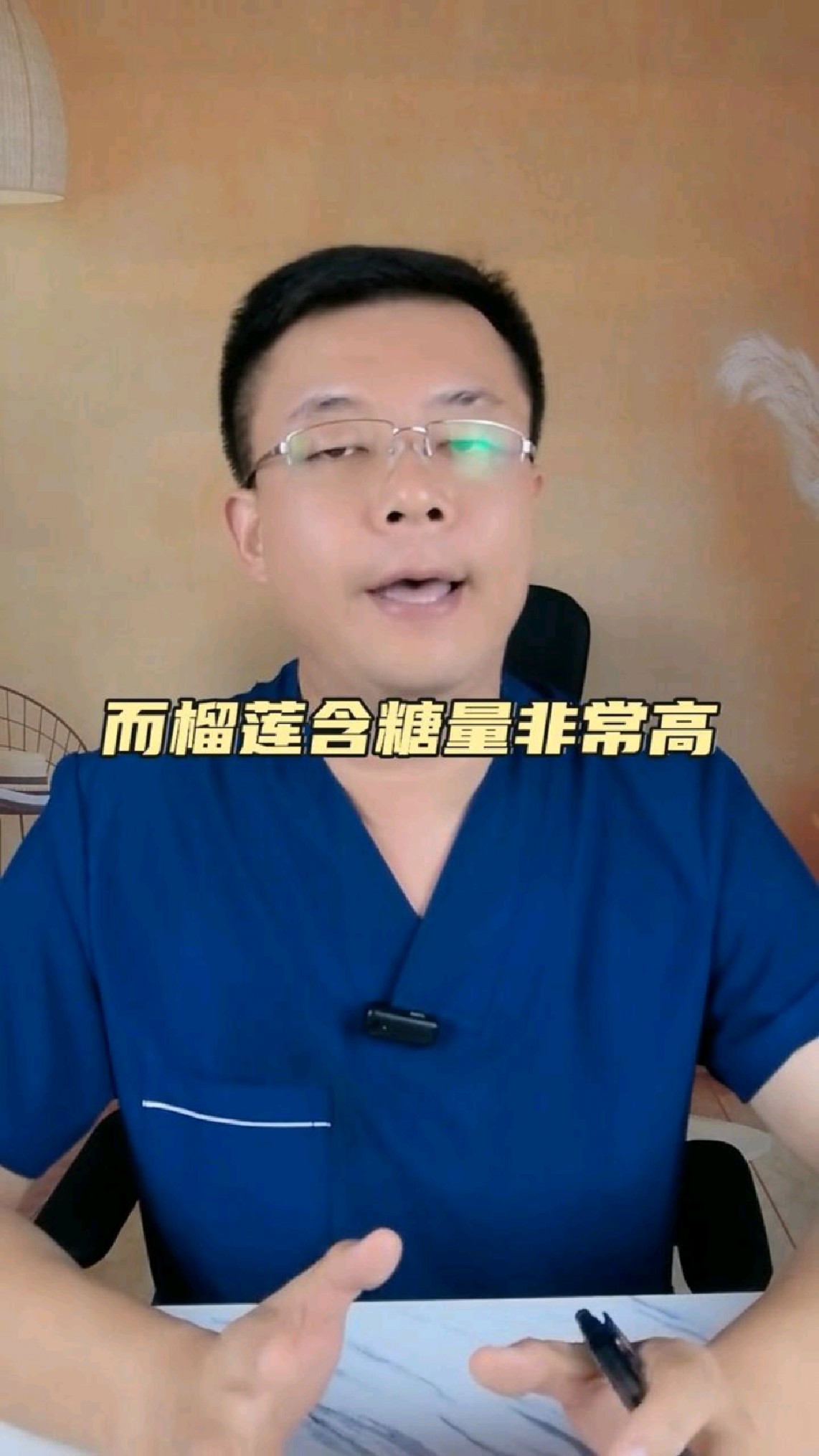 榴莲含糖量很高,肝脏不好的朋友们要少吃#健康知识分享