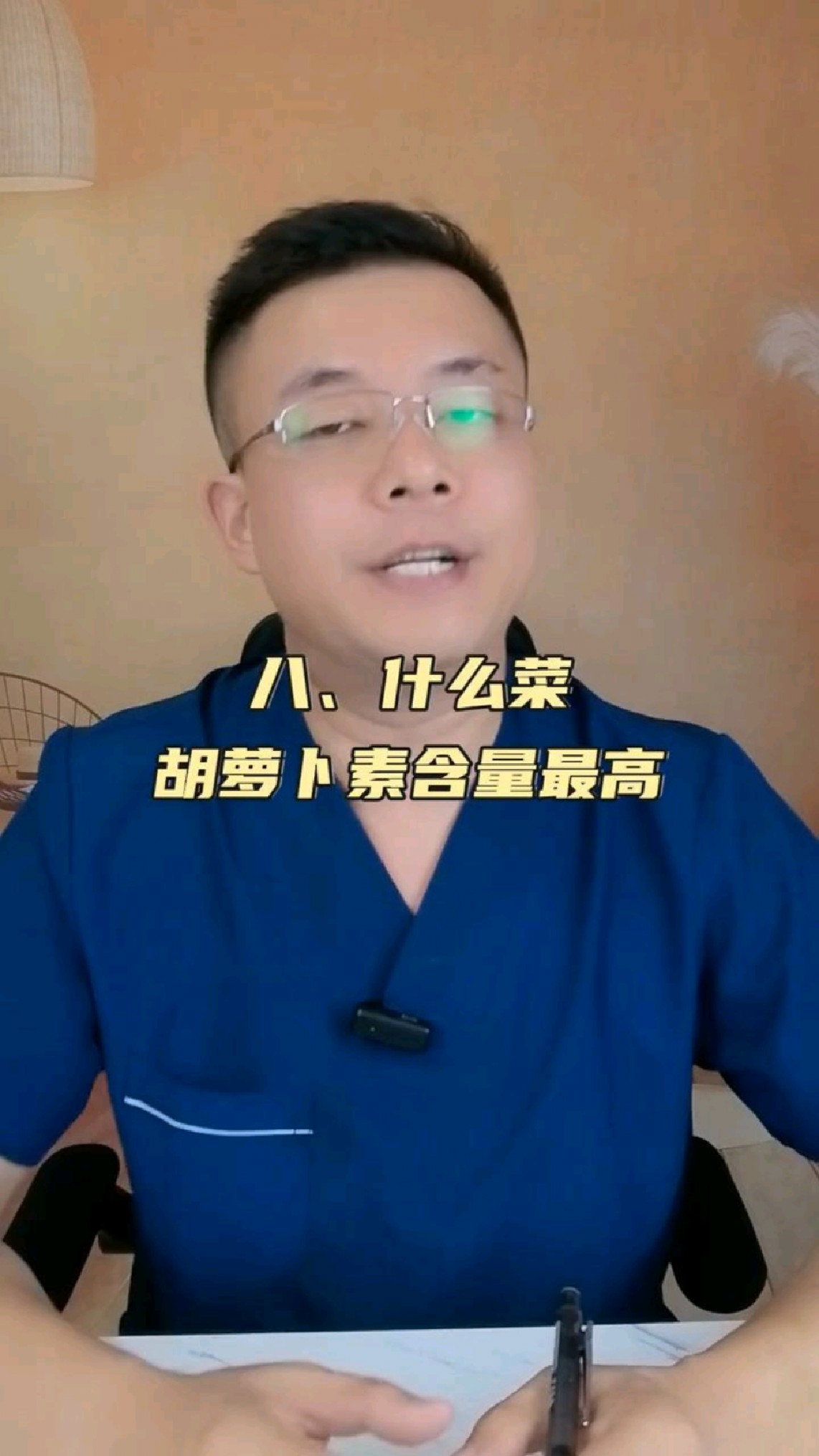 你知道西兰花，是胡萝卜素含量最高的蔬菜吗？#健康知识分享