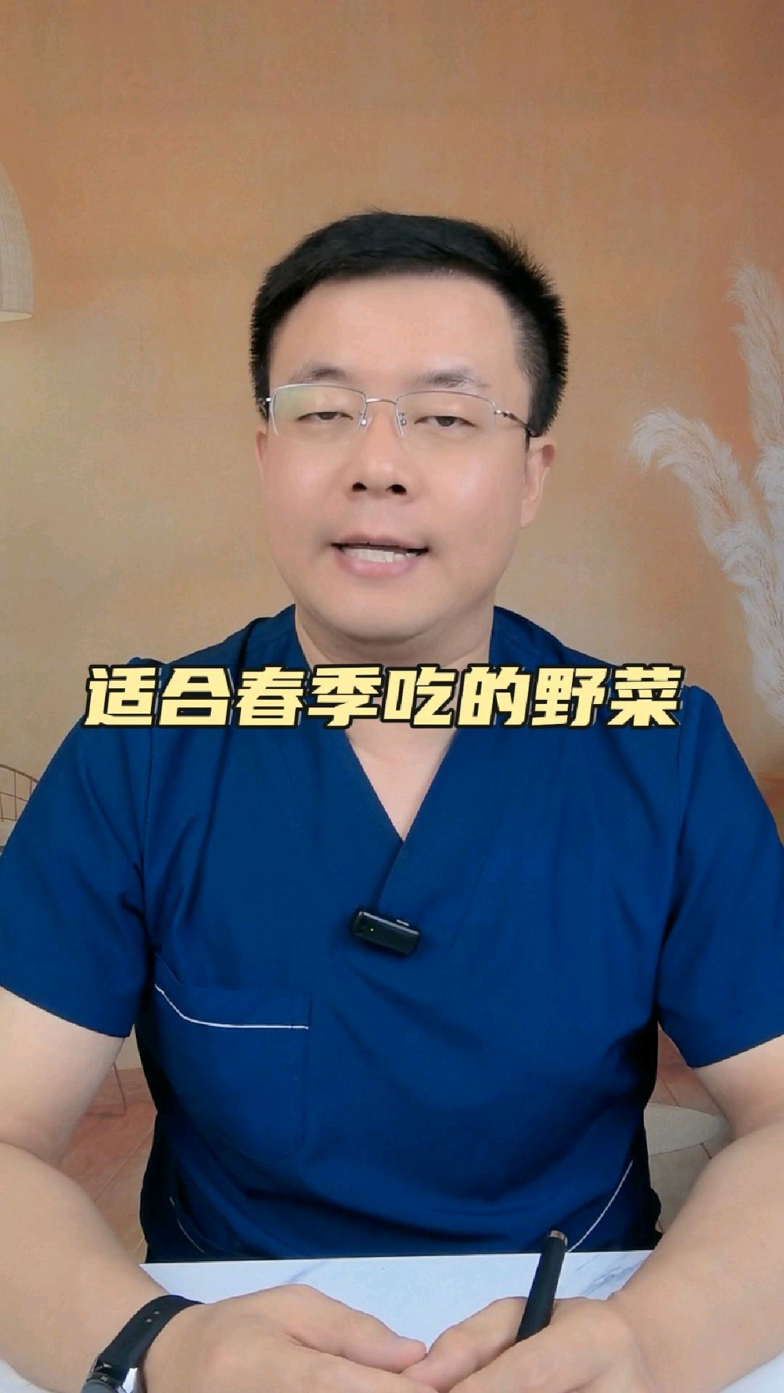 向大家推荐8种,适合春天吃的野菜#野菜 #吃出健康 #健康知识分享