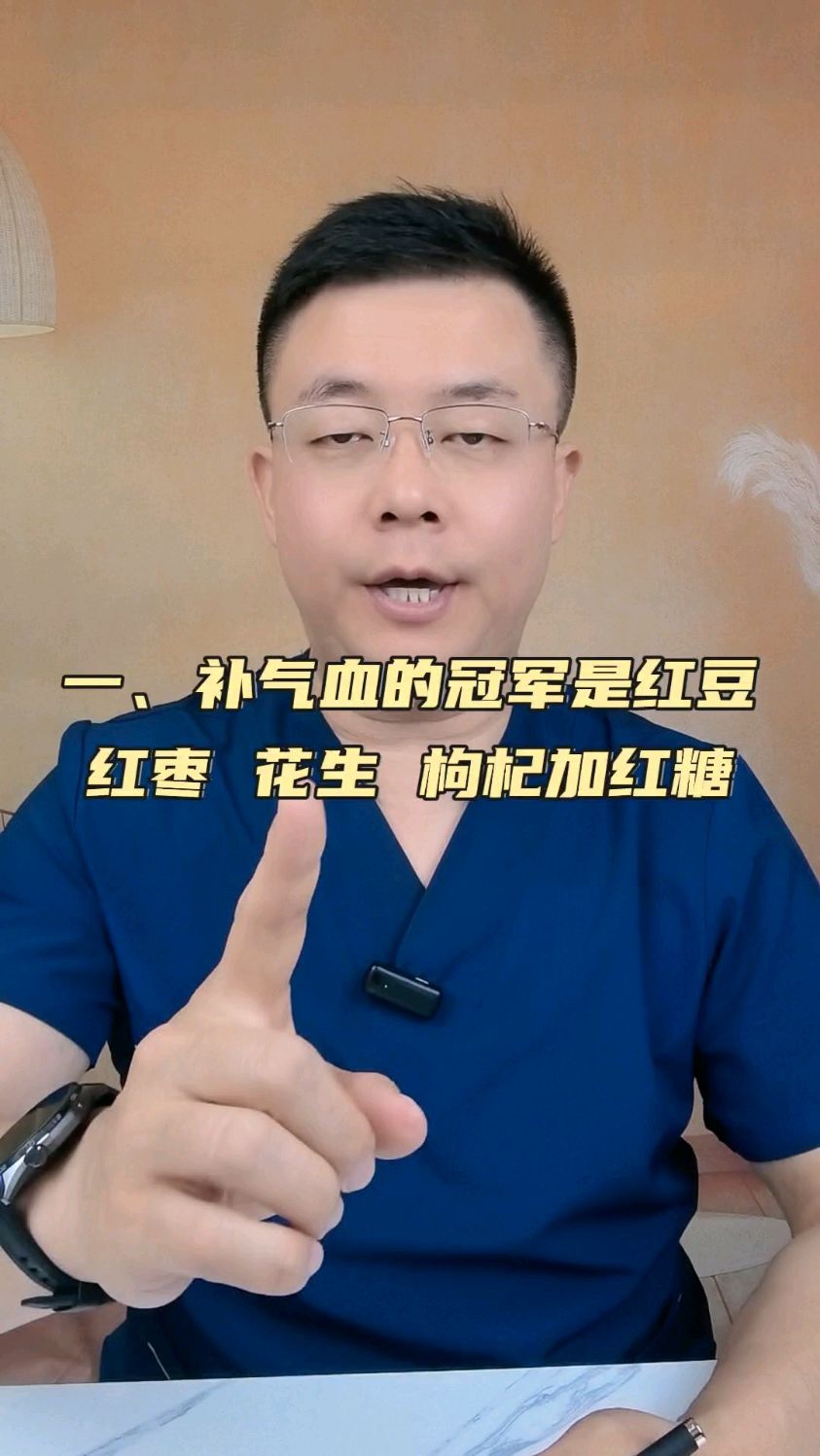 补气血的冠军是红豆、红薯、核桃加红糖#补气血 #健康知识分享