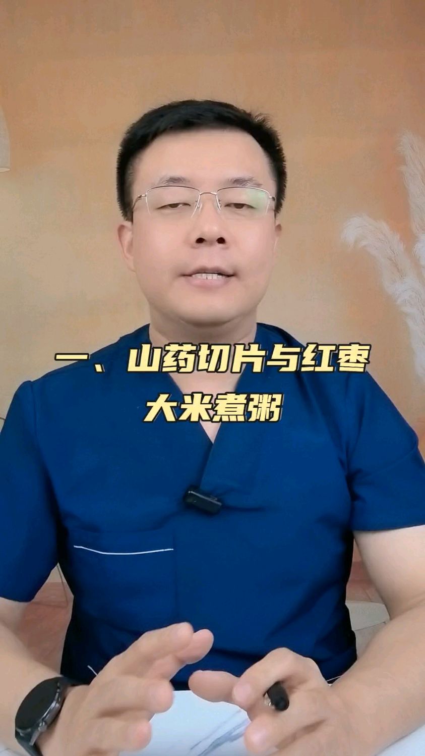 山药切片与红枣大米煮粥,健脾养胃#山药 #健康知识分享