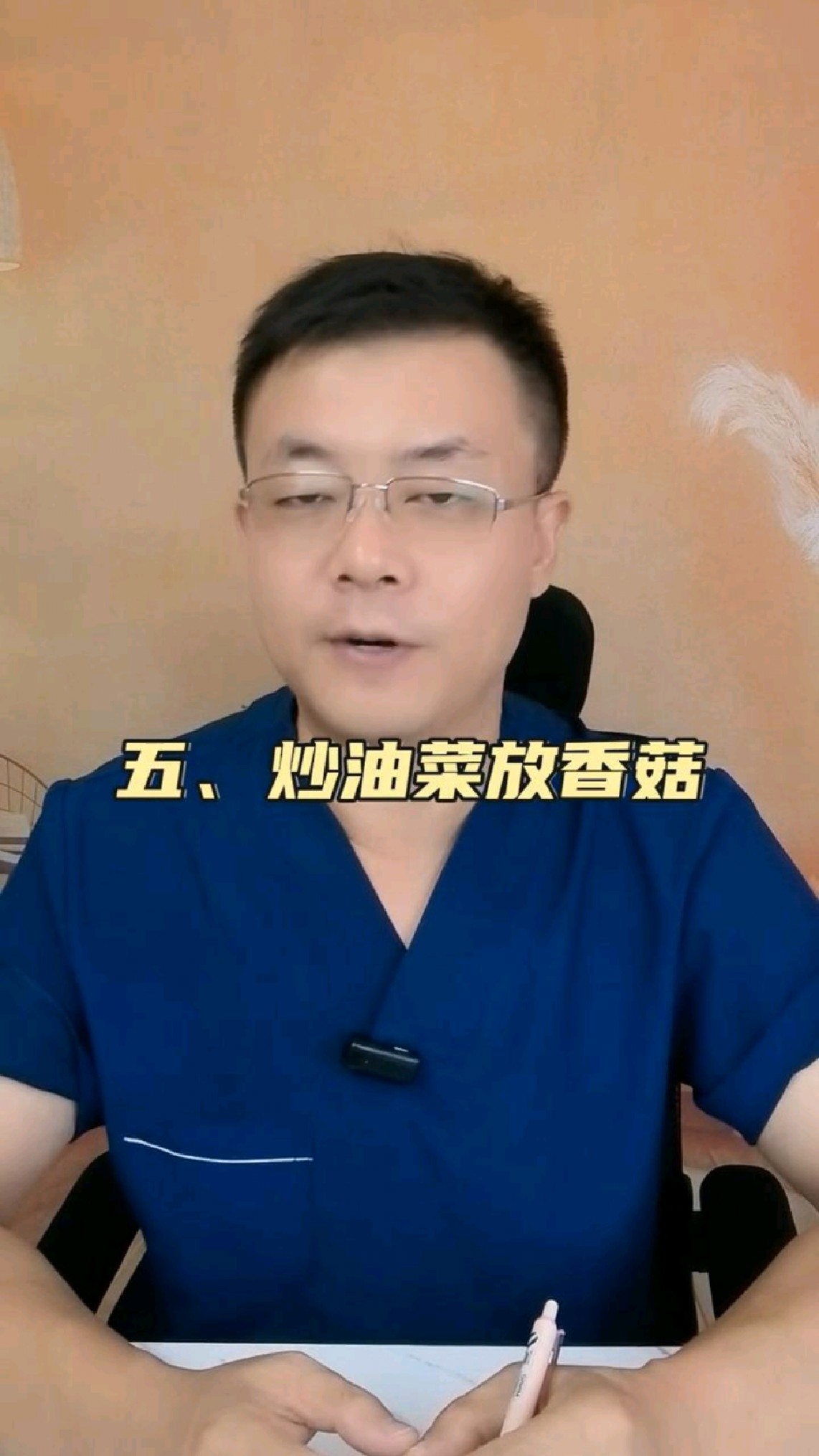 炒油菜放香菇，炒西葫芦放鸡蛋#健康知识分享