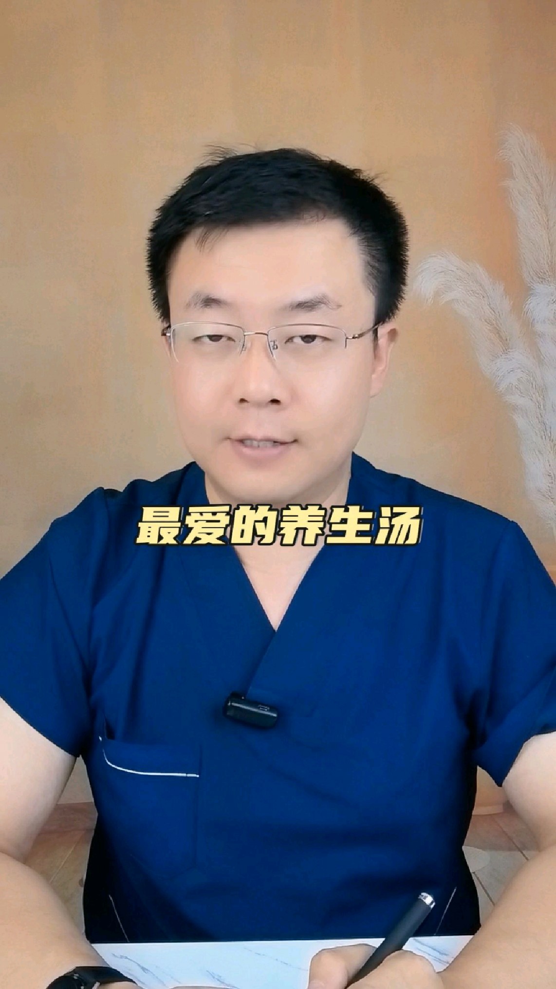 和大家分享八款，我们身体最爱的养生汤#健康知识分享