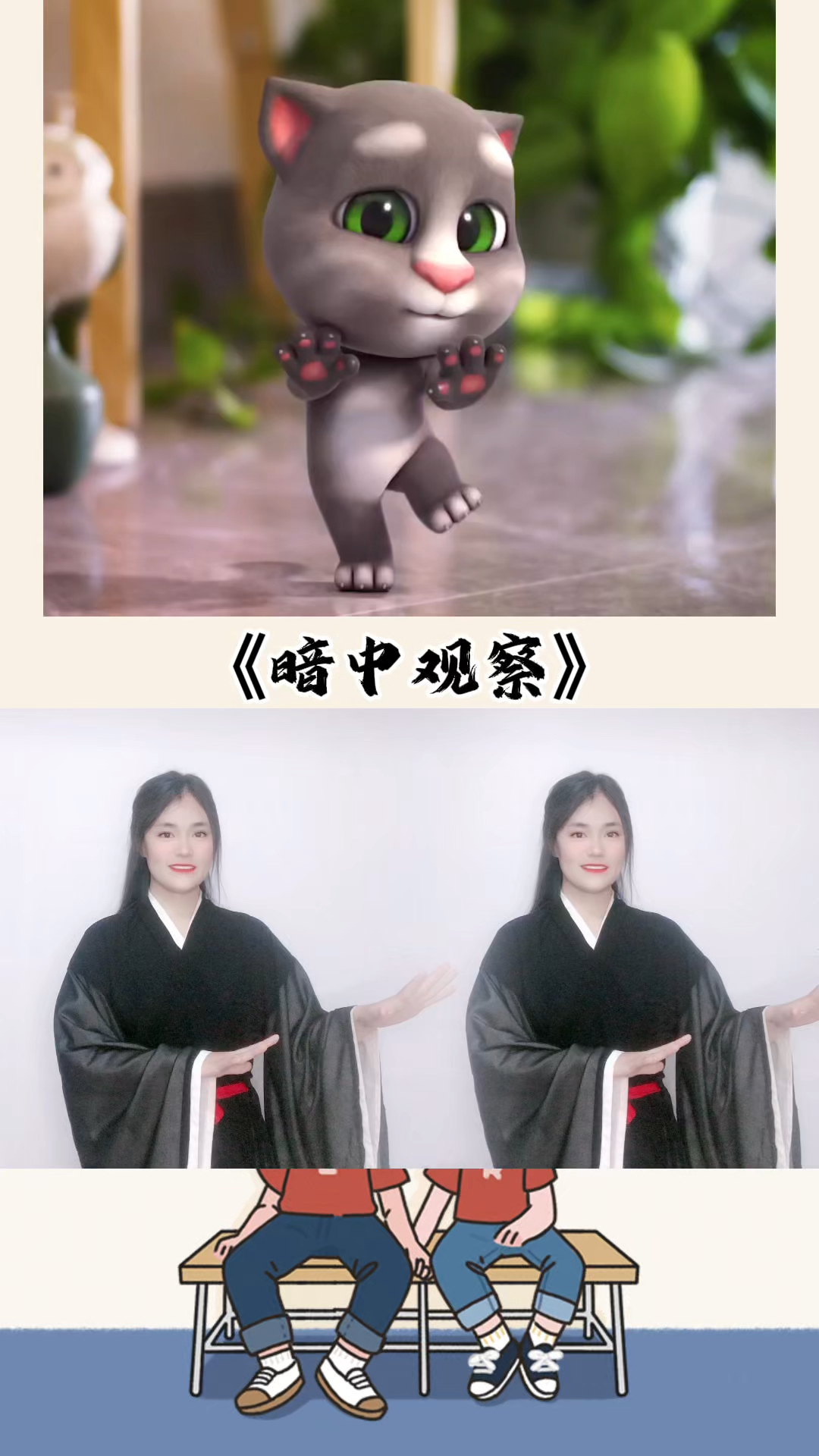 手势舞教学视频,