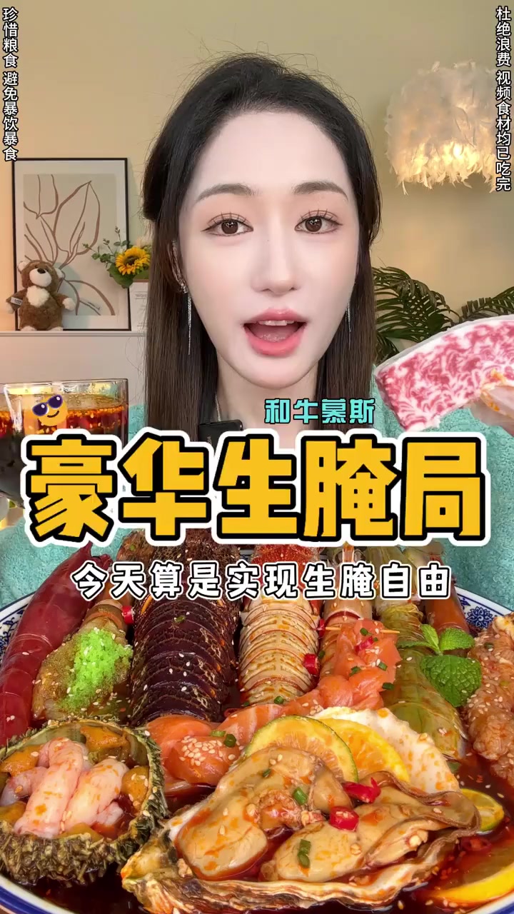 今日主线:把所有的生腌虾通通一网打尽～!