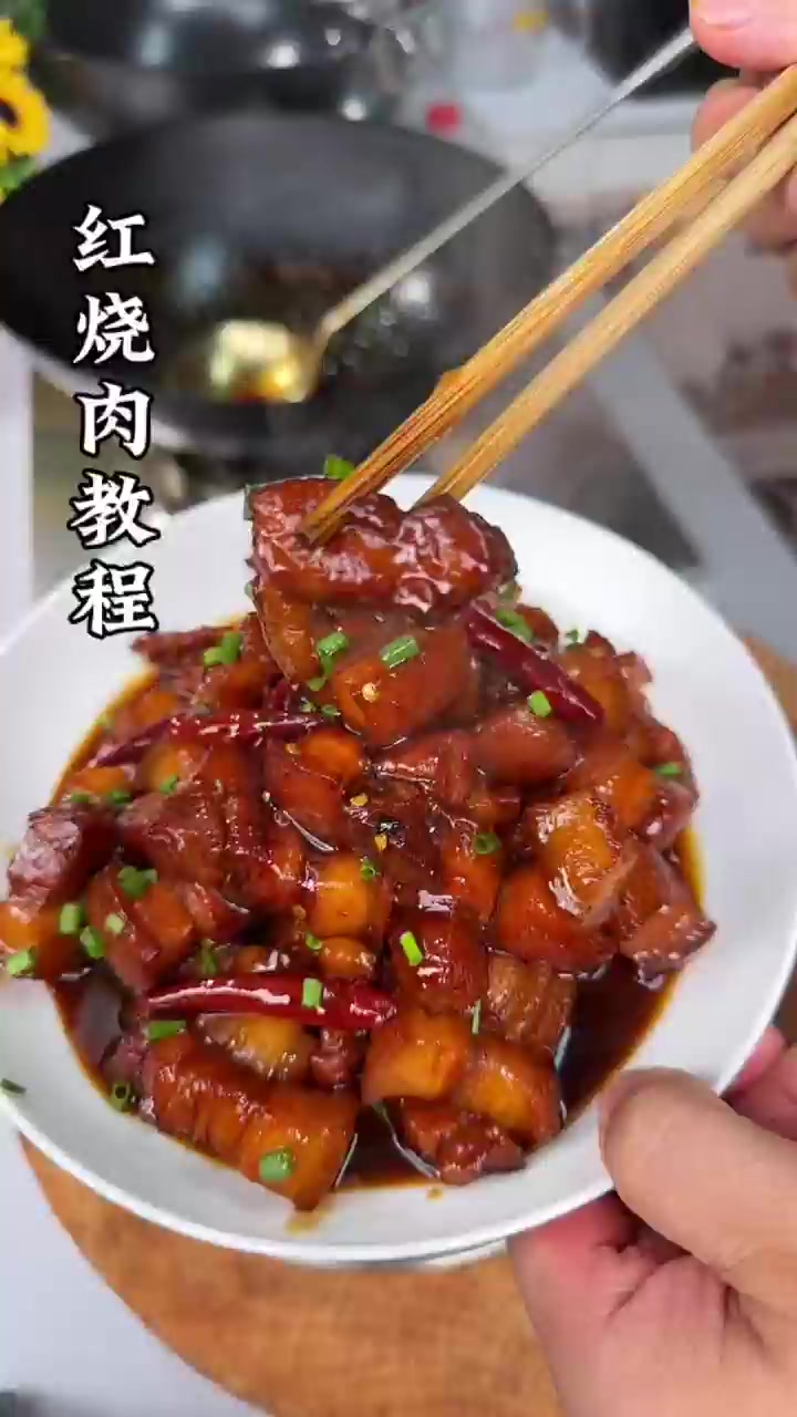 家庭版红烧肉的详细做法!
