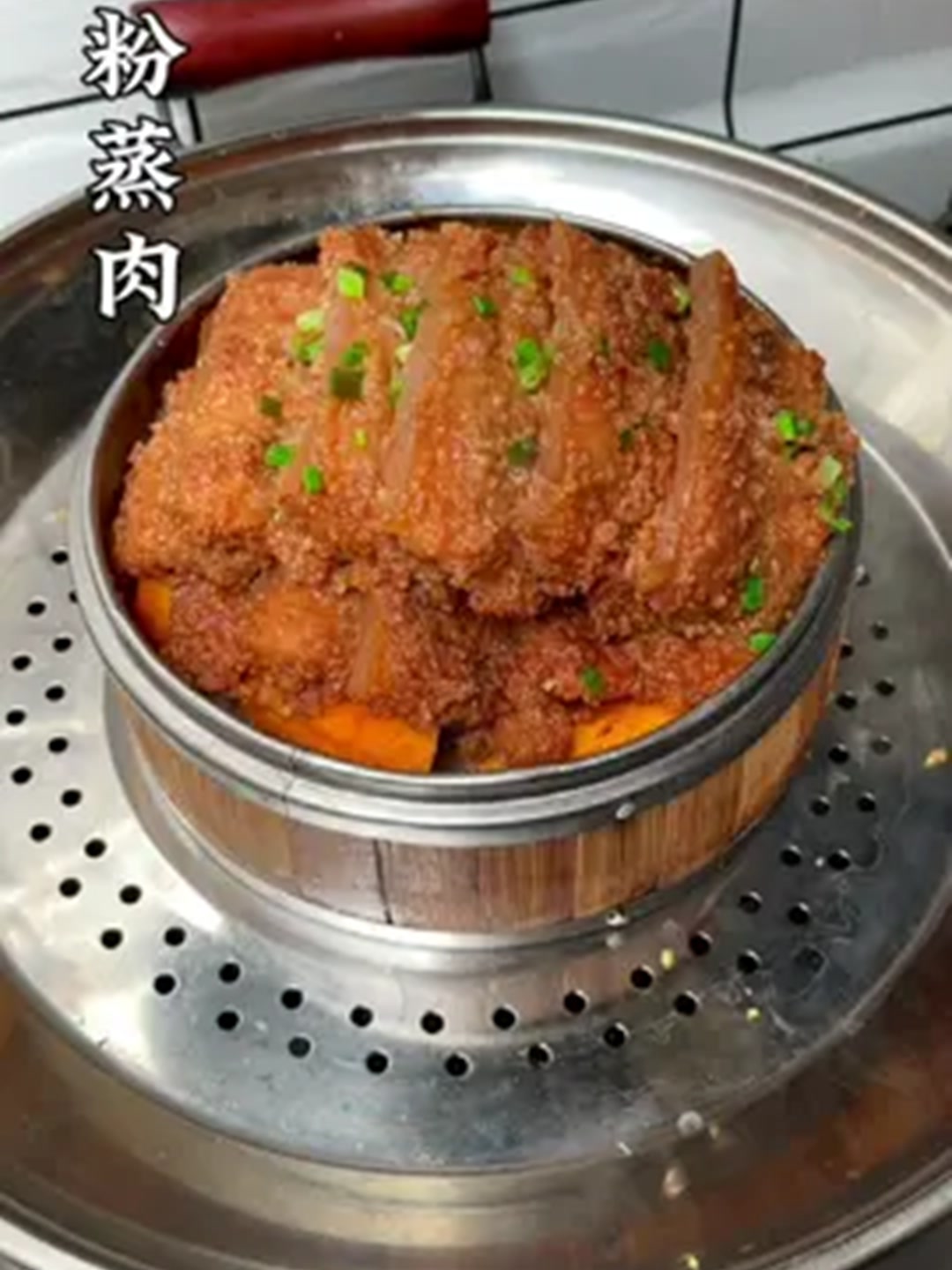 粉蒸肉的家常做法，做法简单，厨房小白也能一次做成功！