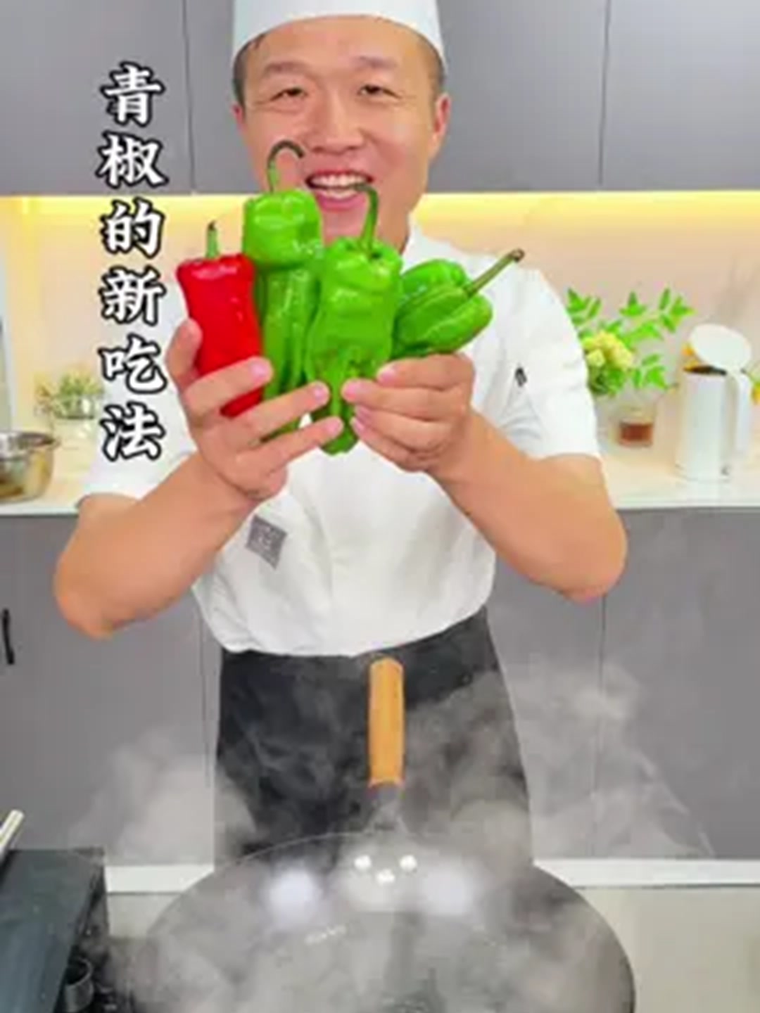 来一盘神秘做法青椒上桌即抢光！