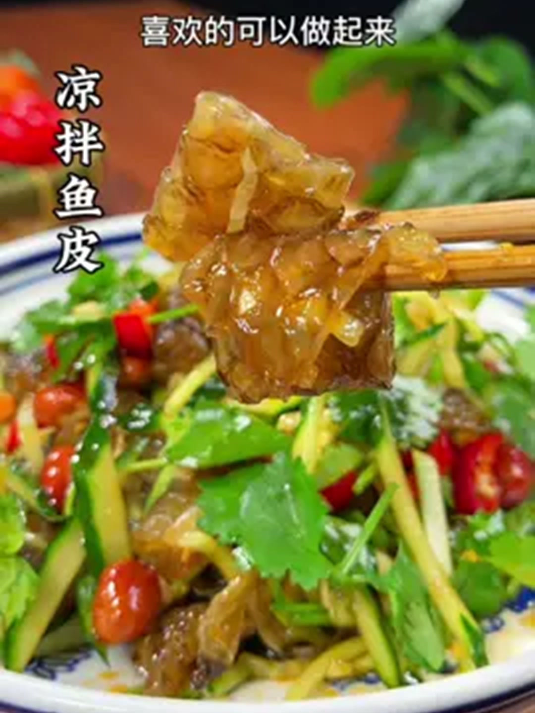 凉拌秘技曝光原来99的人都弄错了关键一步！