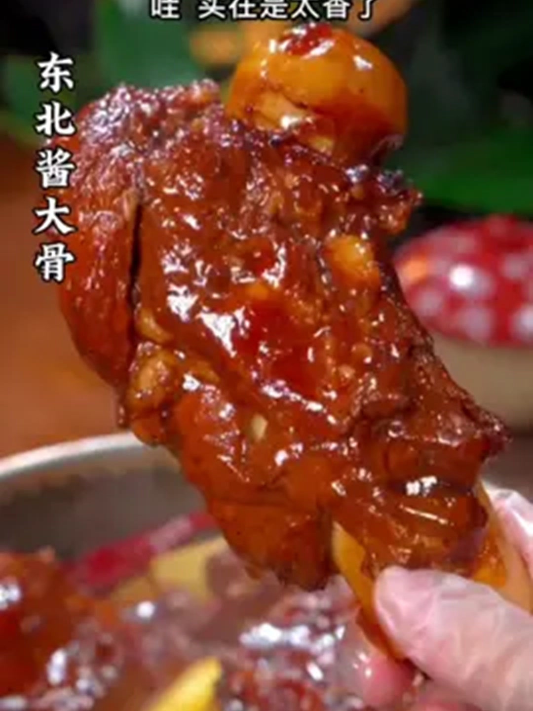 酱大棒骨的家常做法，做法简单，软烂入味，越吃越香！