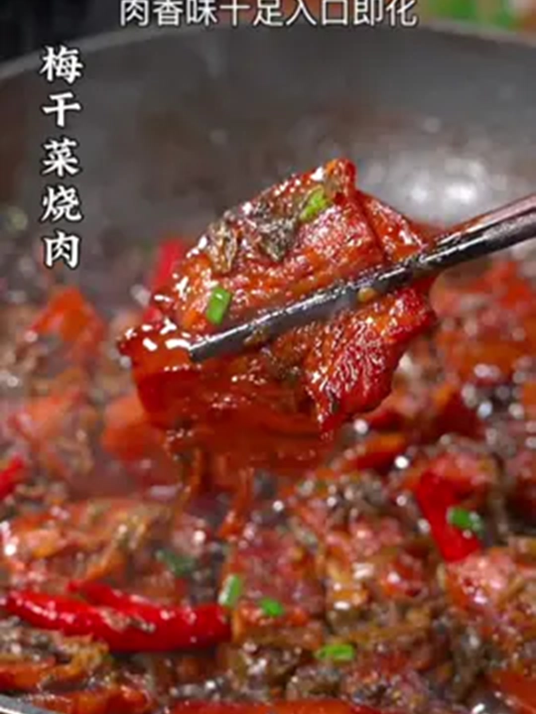 梅干菜烧肉这样做，软烂入味不油不腻，做法简单易学！