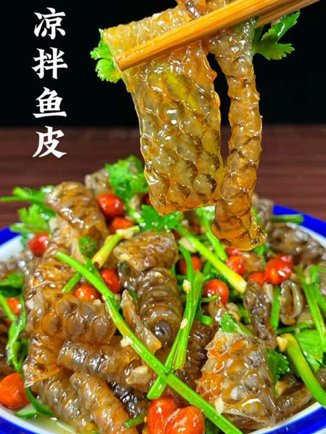 凉拌鱼皮的详细做法，Q弹爽脆，下酒下饭都不错！