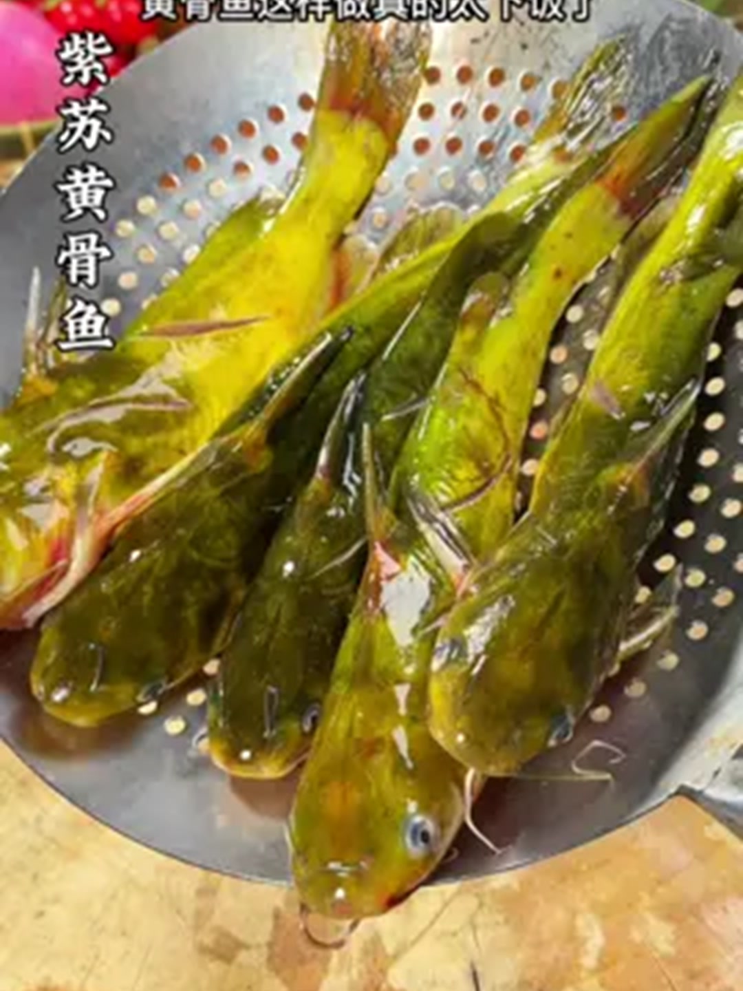 黄骨鱼在家这样做,不粘锅不破皮,做法简单又好吃!