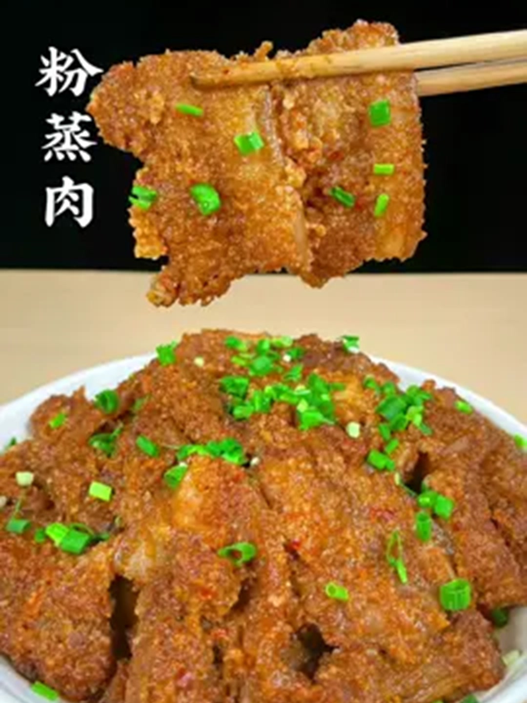 粉蒸肉怎么做才好吃?大厨分享简单家常做法!