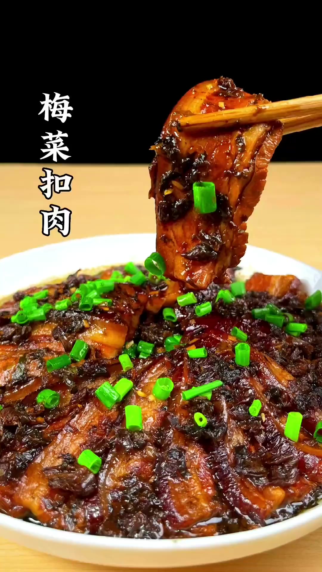 在家也能做出跟饭店一样好吃的梅菜扣肉，做法简单又家常