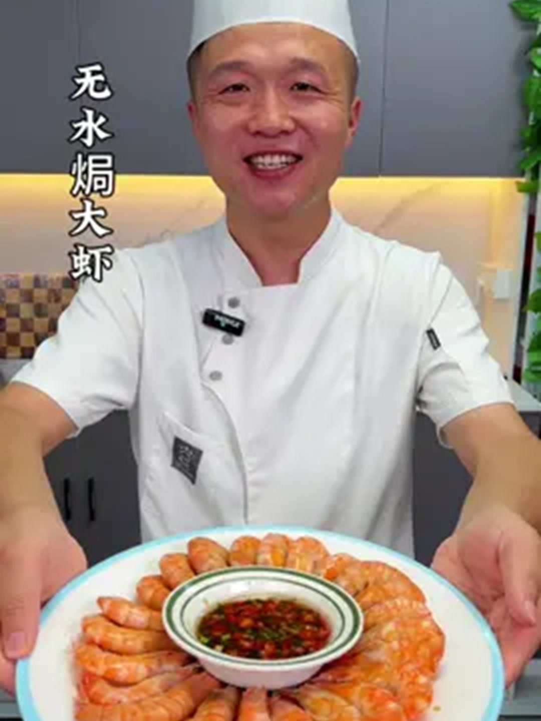 厨神秘籍流出3步做出神级虾肉！