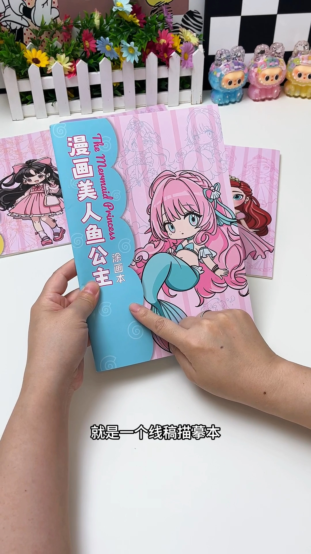 漫画公主描摹涂色本来了