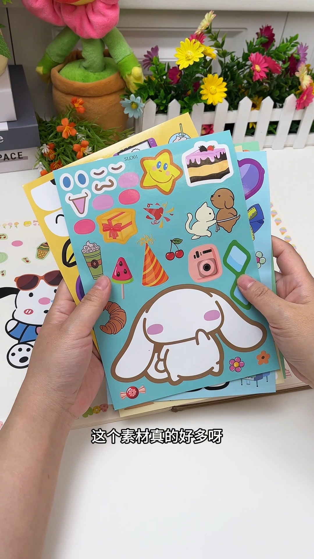 三丽鸥换装贴纸来了