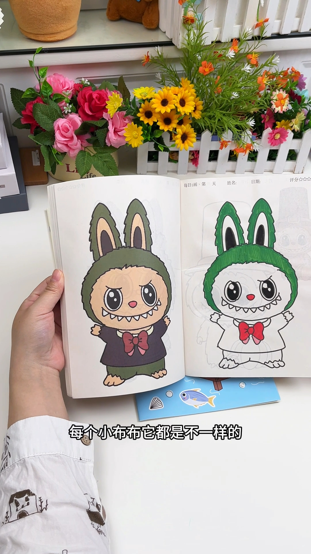 拉布布描摹涂色本来了