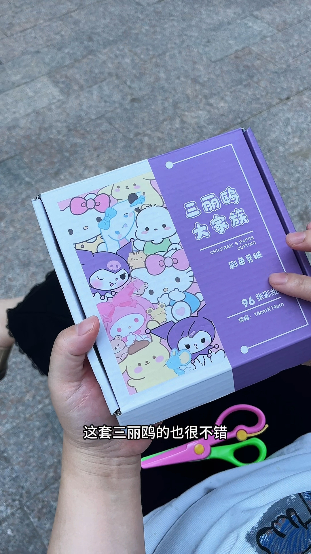 趣味儿童手工剪纸来了
