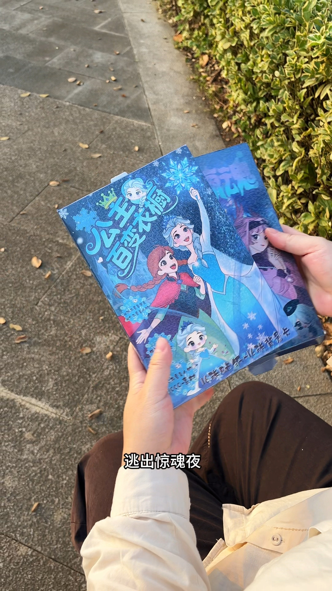 卡通换装贴线圈本来了