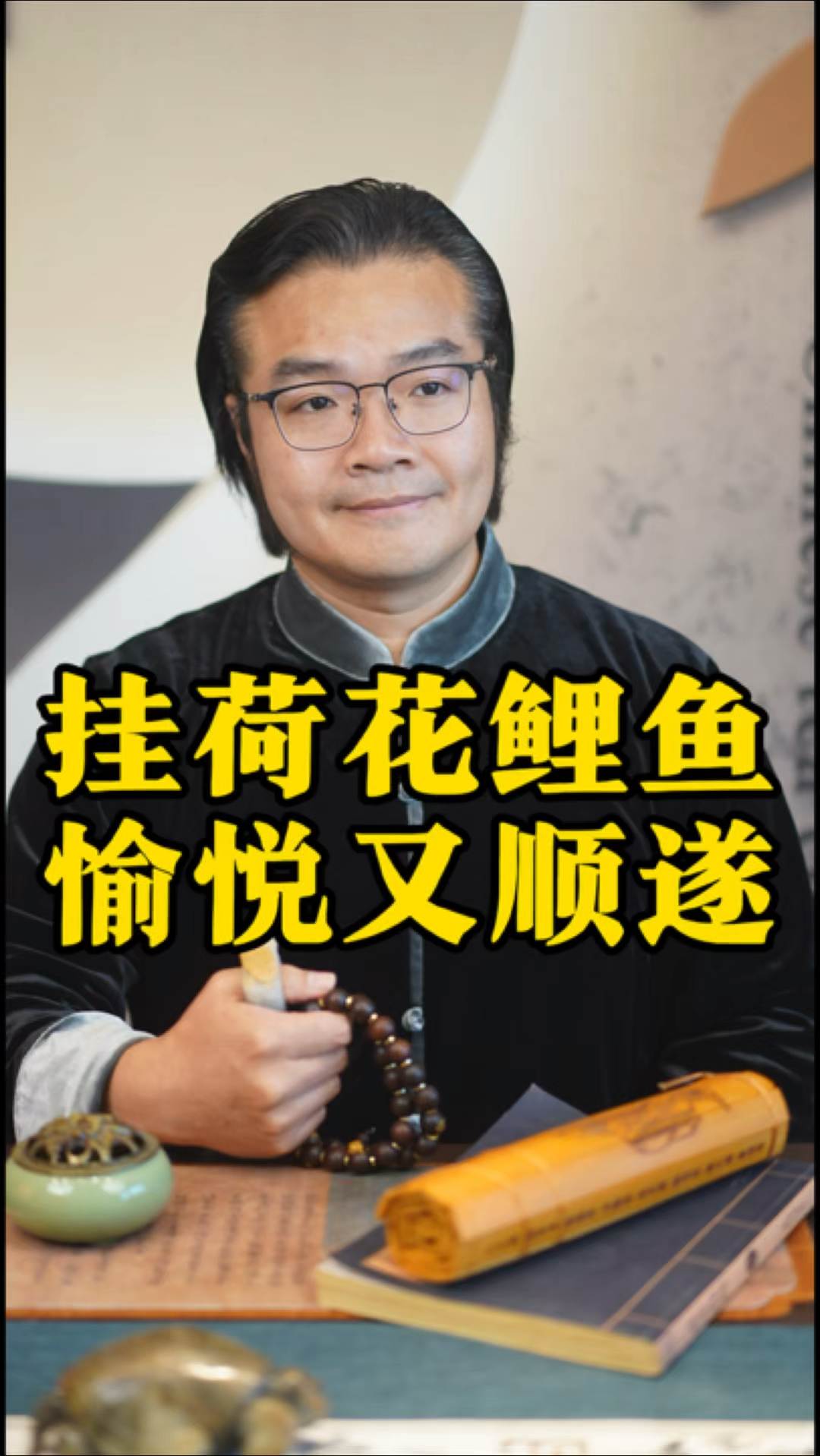 荷花鲤鱼图,有什么讲究