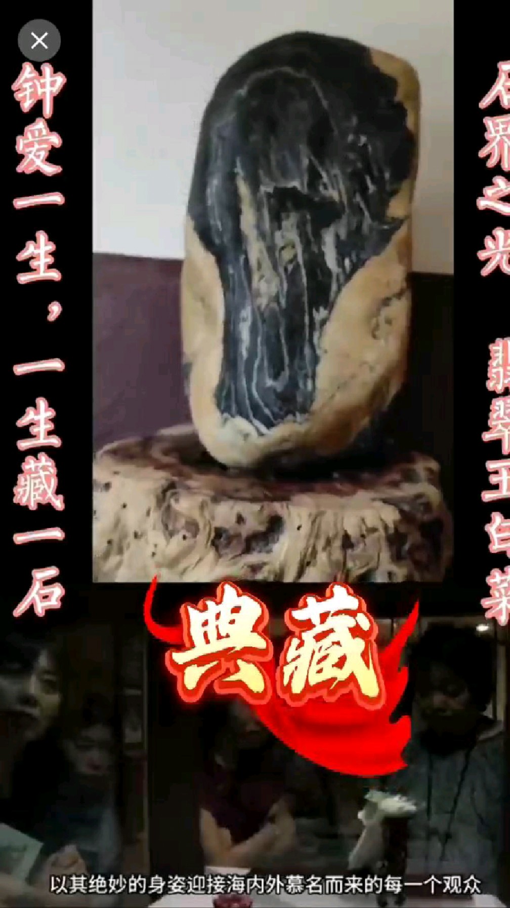 石界之光;【翡翠玉白菜】,钟爱一生,一生藏一石。