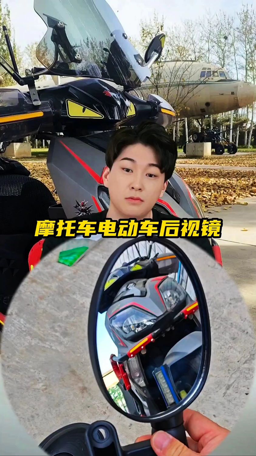 摩托车电动车后视镜