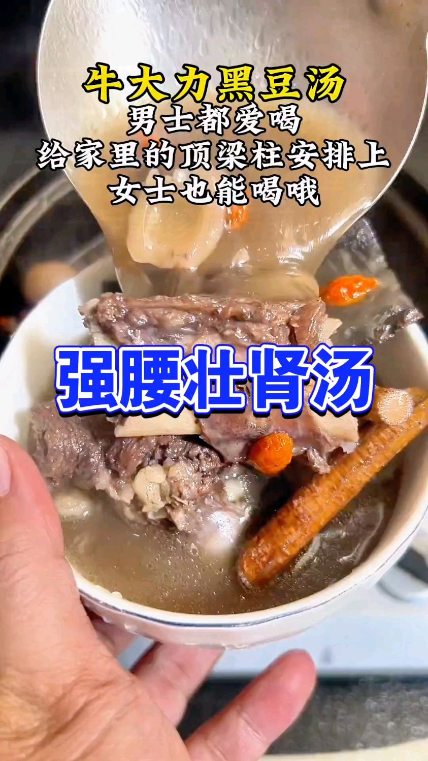 牛大力搭配黑豆煲汤,好处意想不到