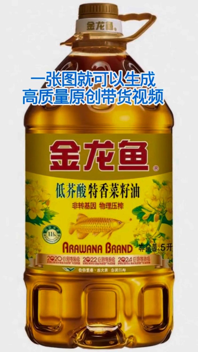 一张图就能生成一个高质量原创带货短视频， 全力AI为热辣上投