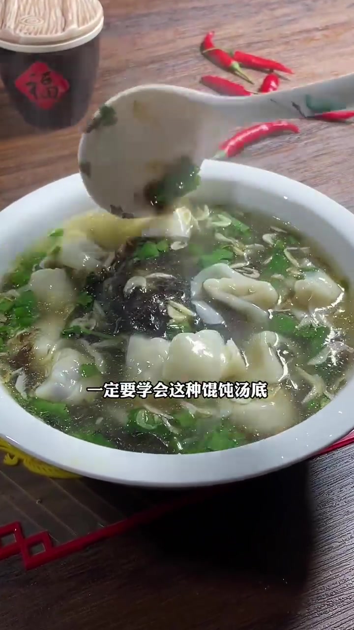 懒人必学3料秒变馄饨汤神仙味道!