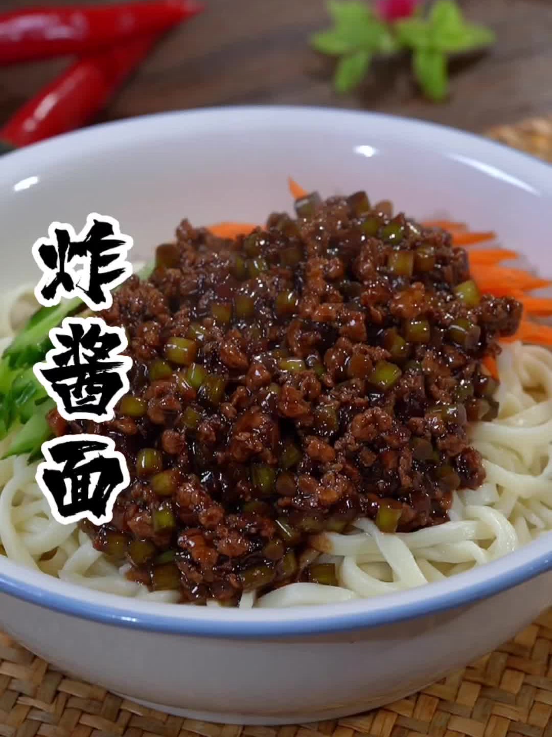 炸酱面这样做真的是太好吃了，每次都是三碗起步！！