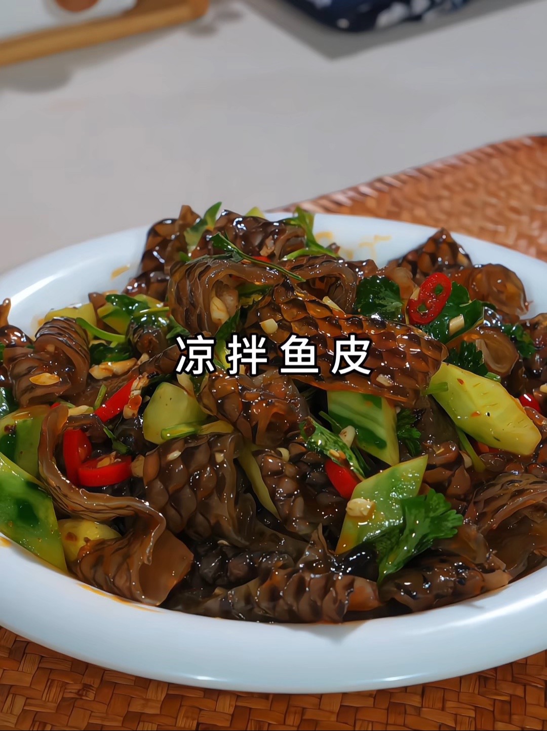 Q弹脆爽的,下酒下饭真的巨好吃。!