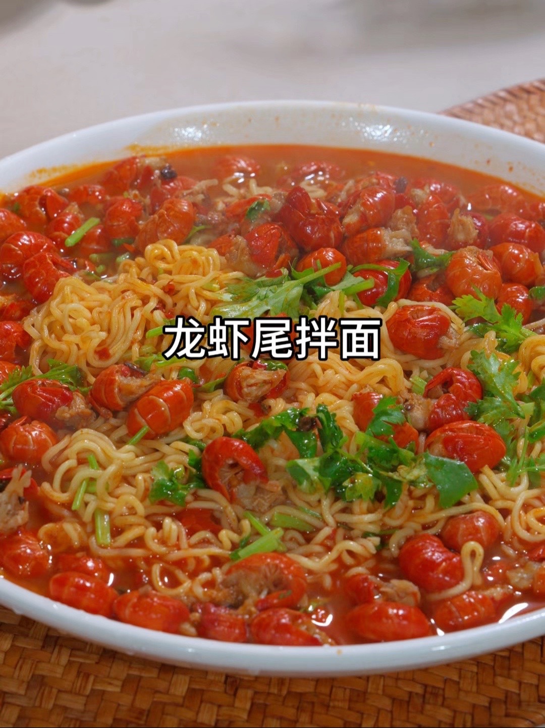 麻辣爆香虾尾面馋翻朋友圈!
