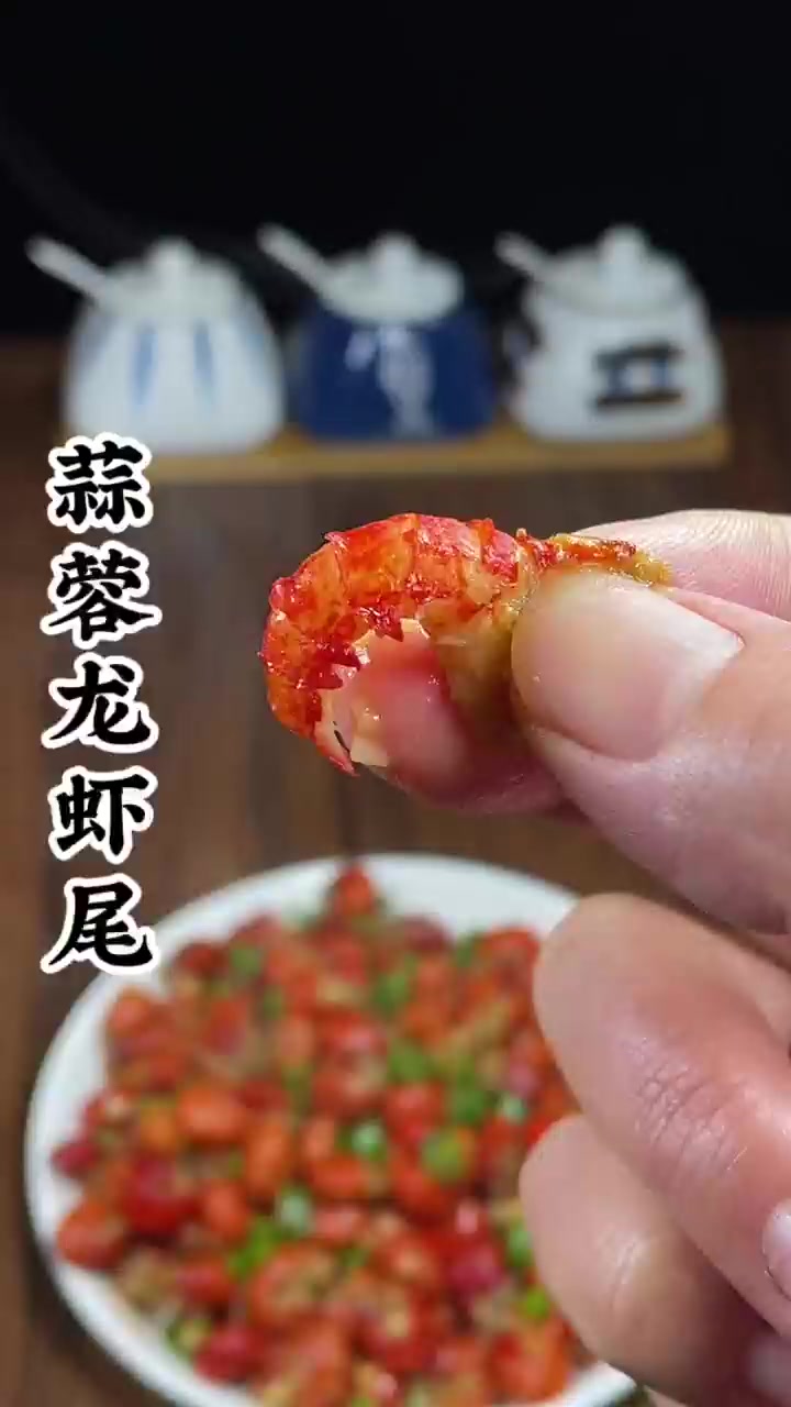 好吃到舔手指的蒜蓉龙虾尾,一口一个,根本停不下来!