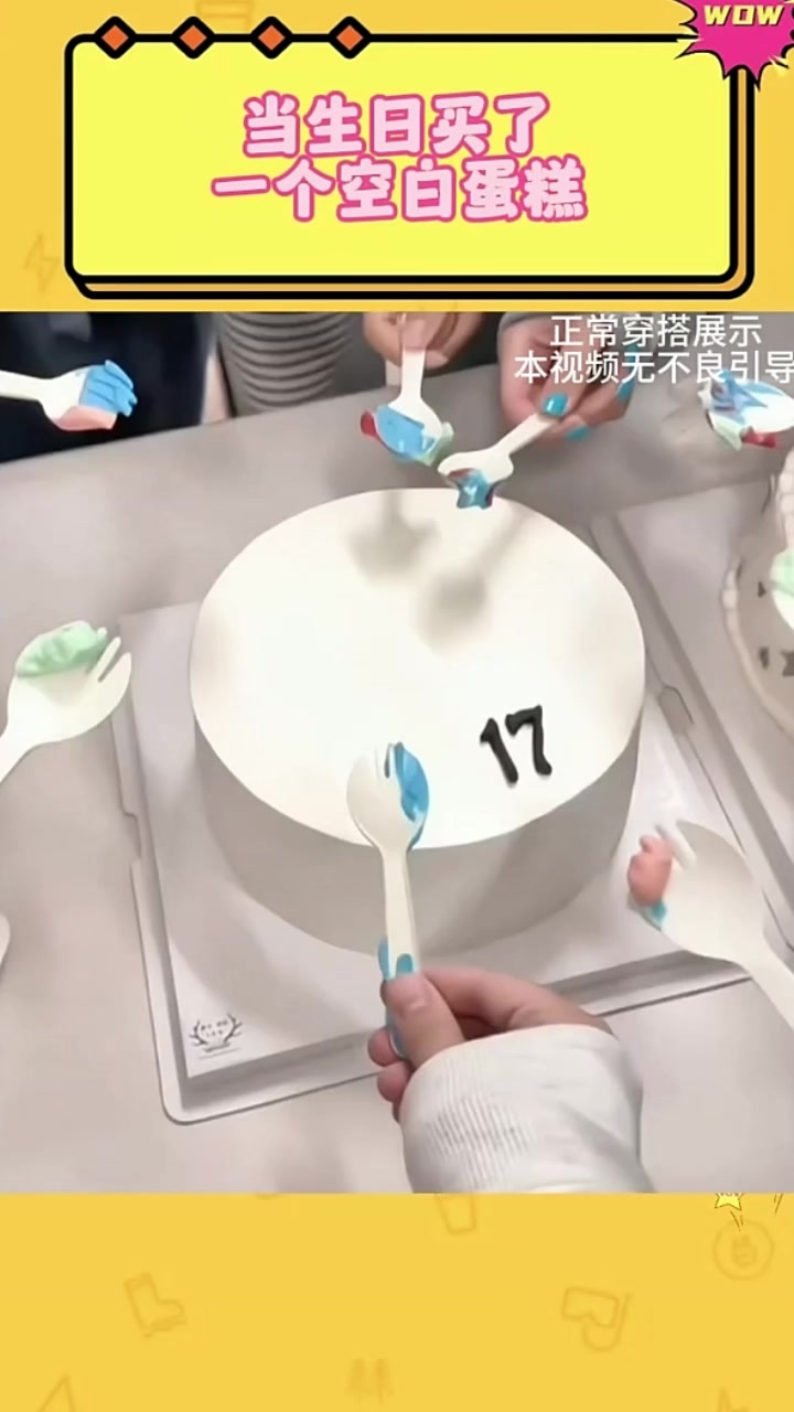 当生日买了一个空白蛋糕