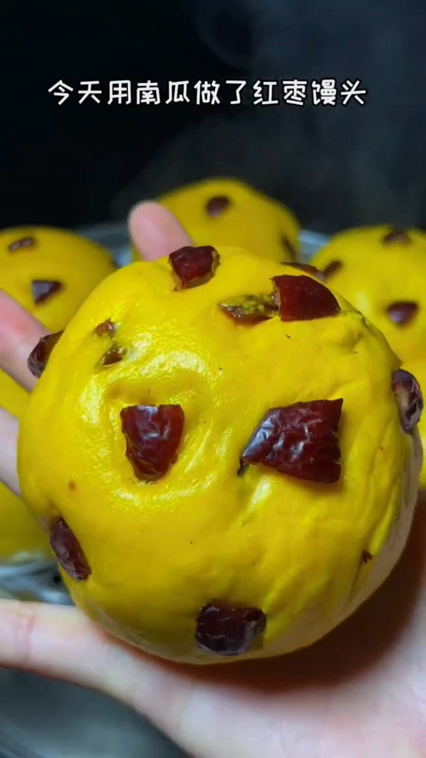 南瓜红枣馒头新做法