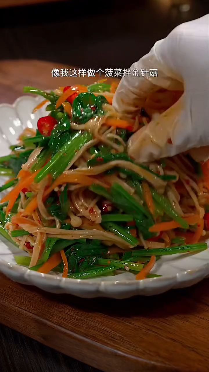 菠菜拌金针菇太好吃了