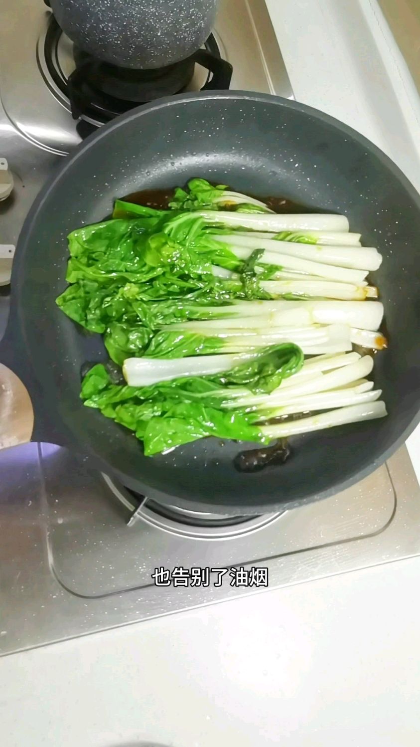 水油焖菜,告别油烟和满头大汗