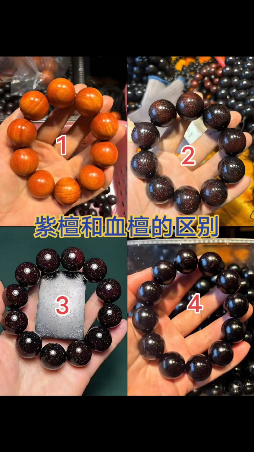 教你分辨小叶紫檀和血檀