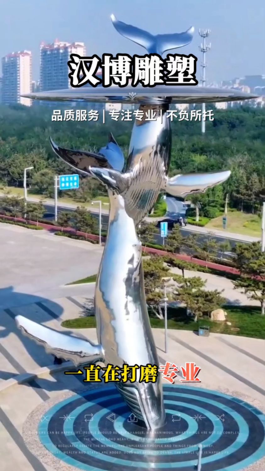 不锈钢鲸鱼雕塑厂家