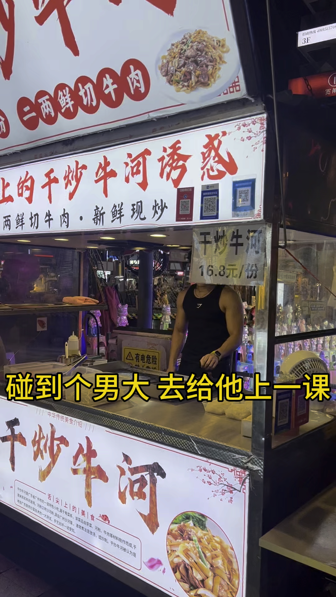 炒饭先生炒的饭真的好好吃