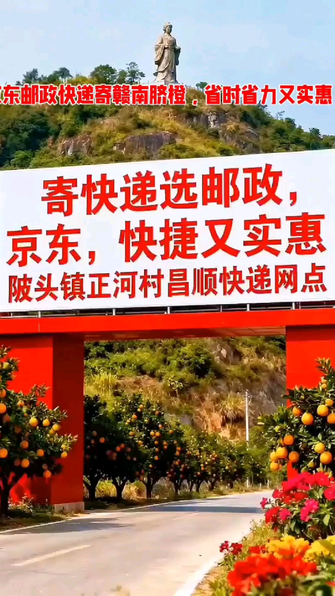 寄快递首选京东邮政快递